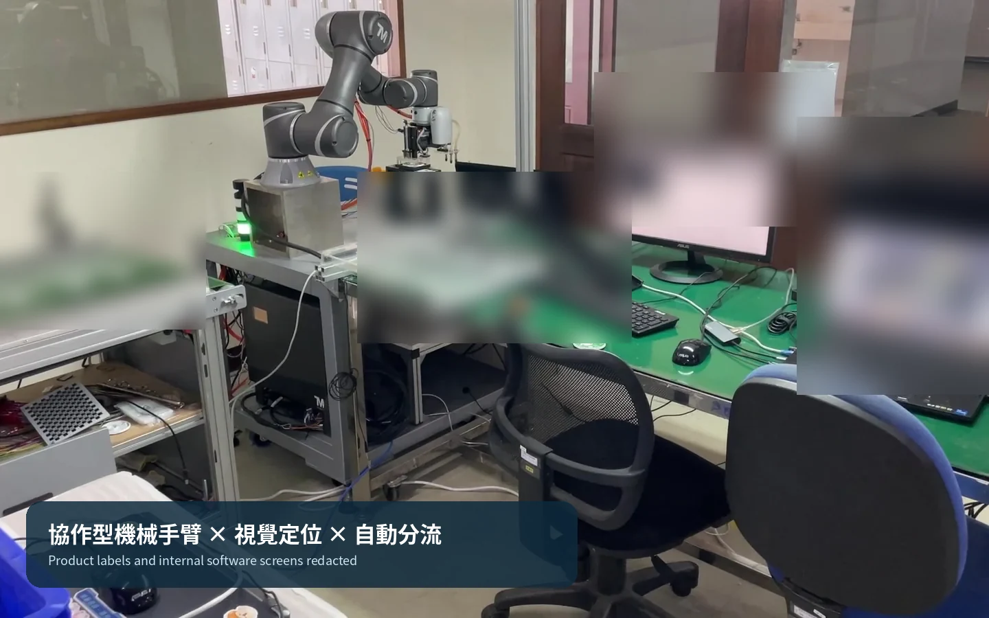 Anonymized collaborative robot automation cell